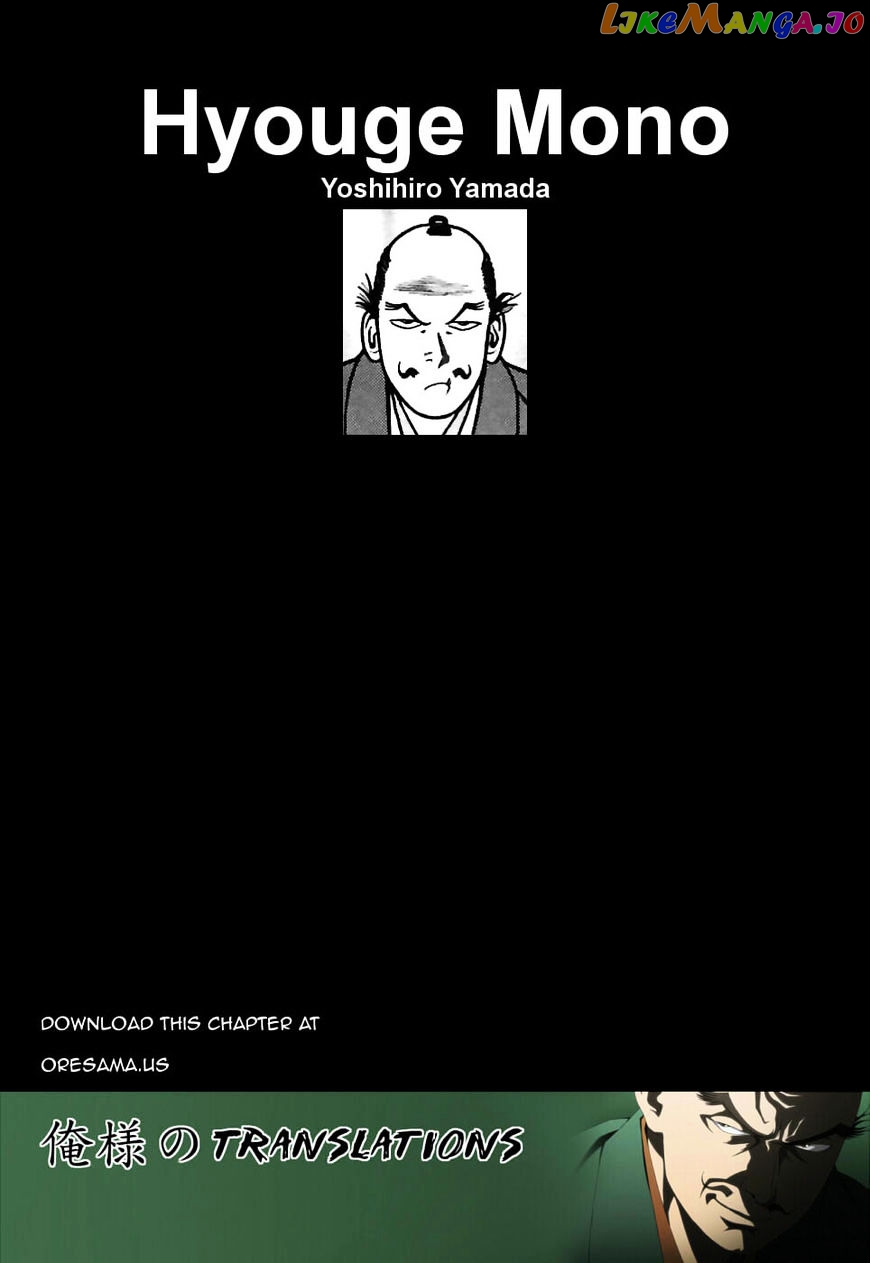 Hyougemono - Manga chapter 78 - page 20
