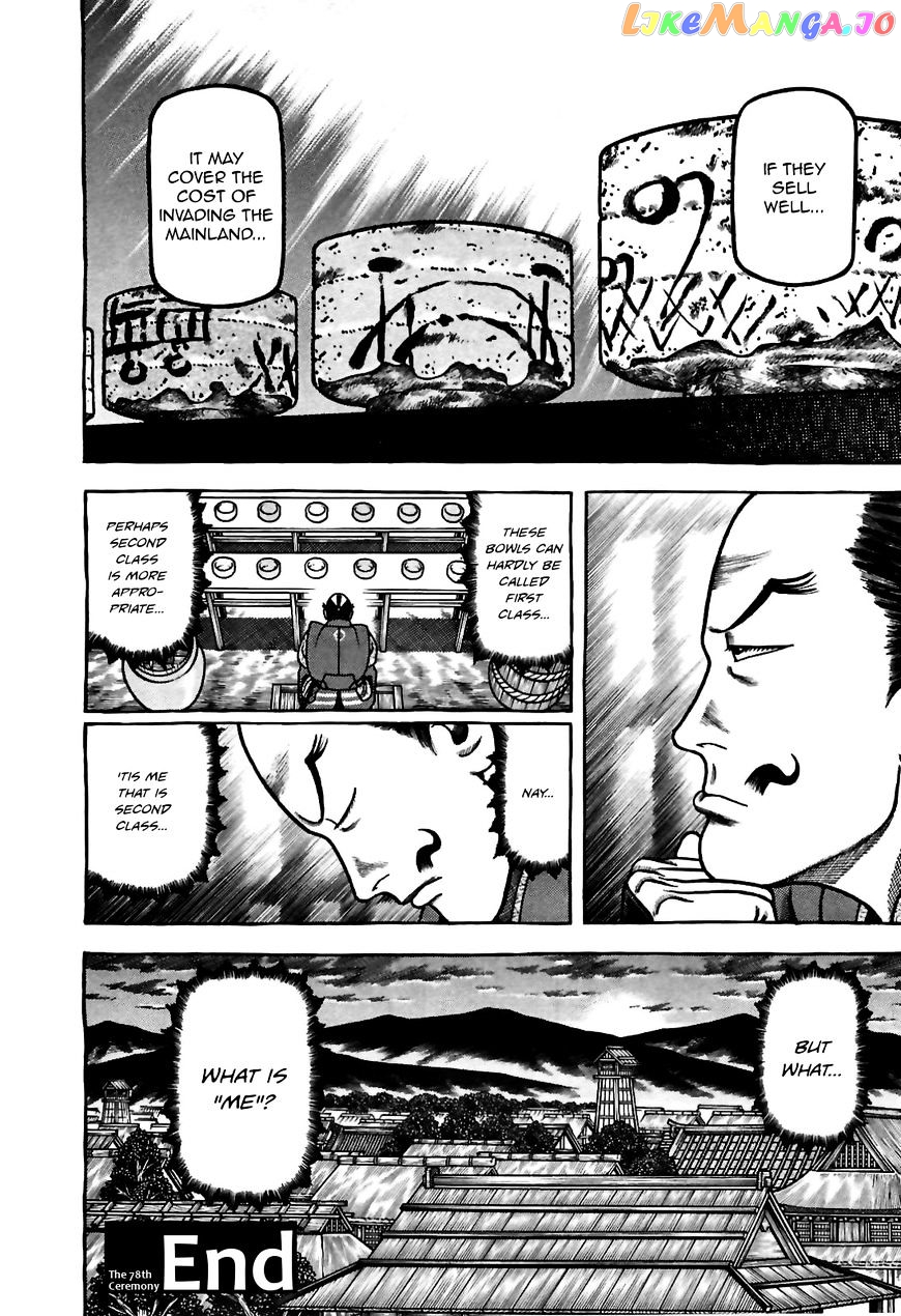 Hyougemono - Manga chapter 78 - page 21