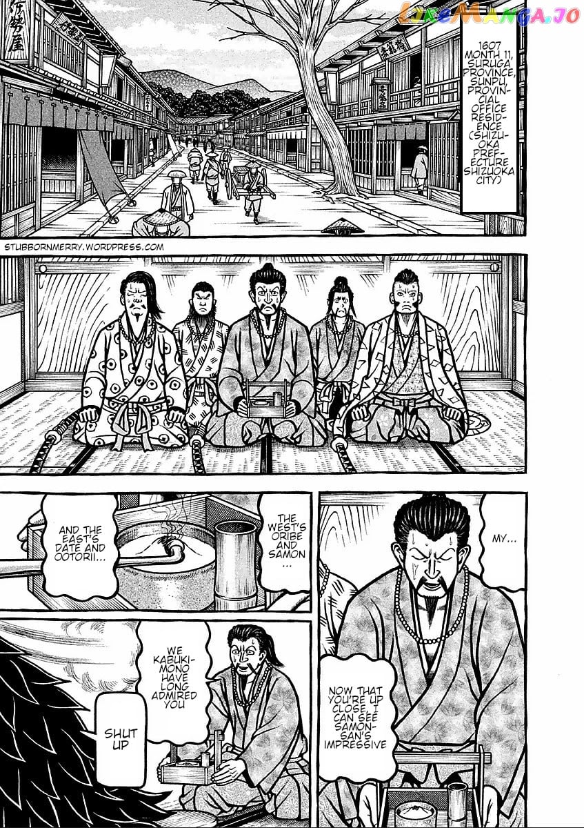 Hyougemono - Manga chapter 182 - page 1