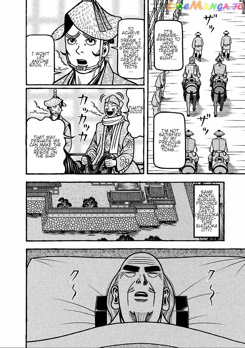 Hyougemono - Manga chapter 182 - page 18