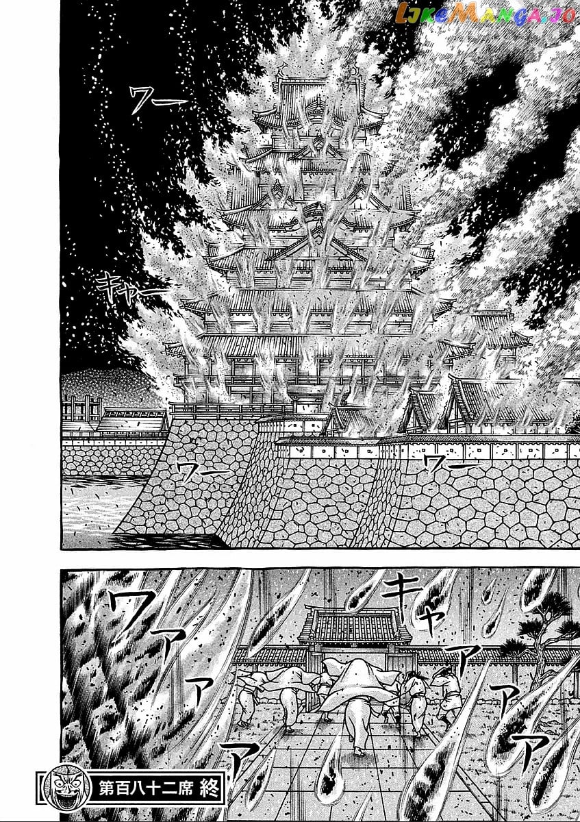 Hyougemono - Manga chapter 182 - page 20