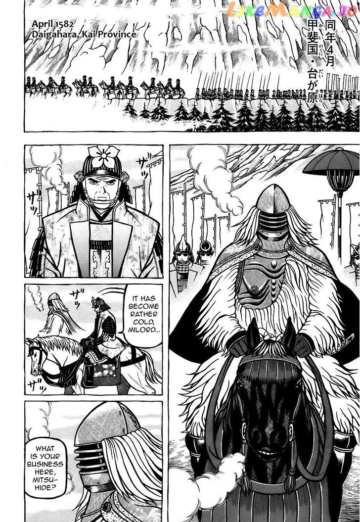Hyougemono - Manga chapter 14 - page 14