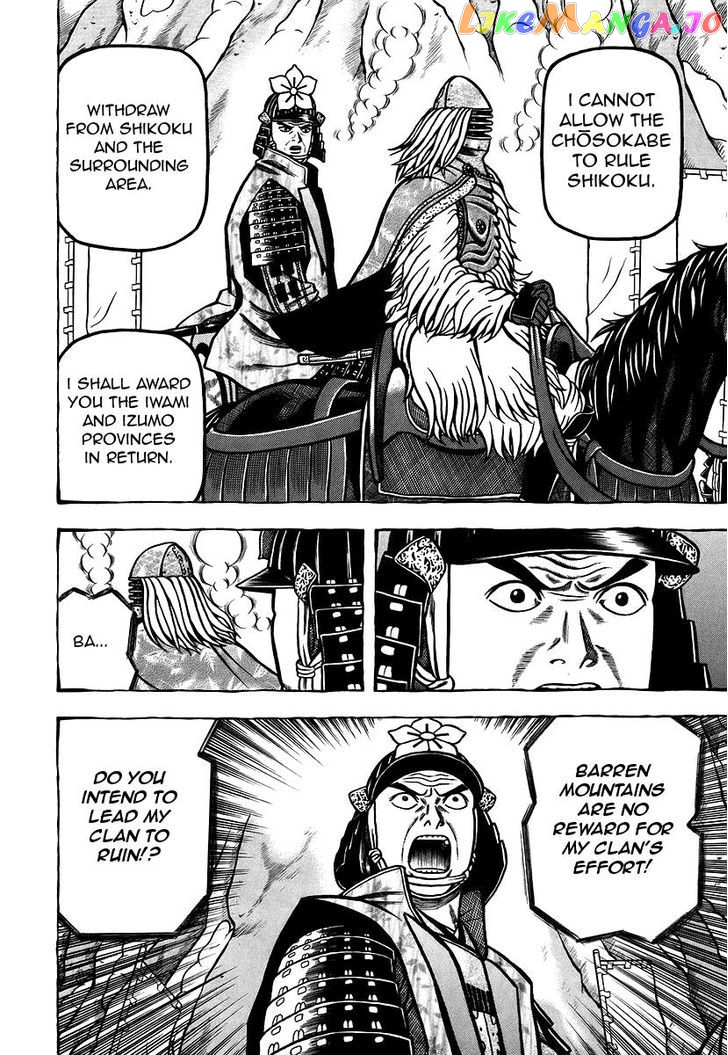 Hyougemono - Manga chapter 14 - page 16