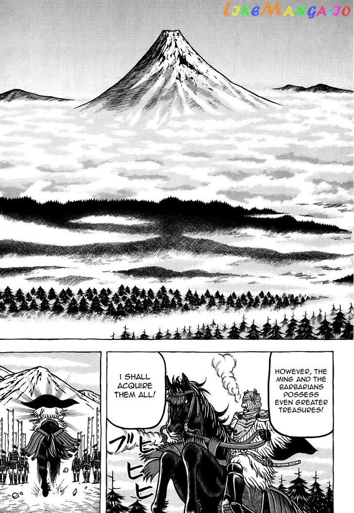 Hyougemono - Manga chapter 14 - page 19