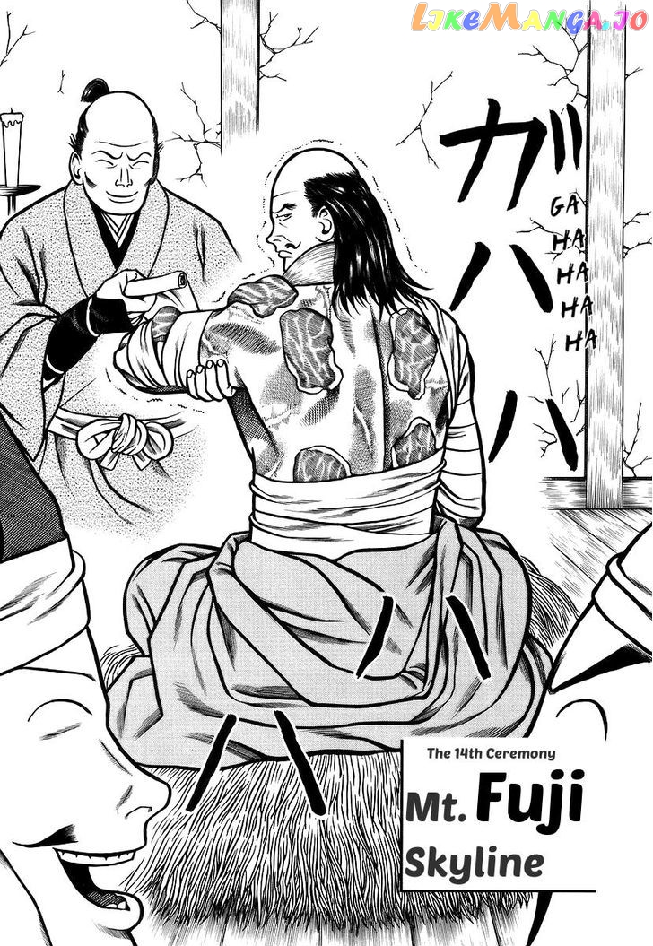 Hyougemono - Manga chapter 14 - page 2