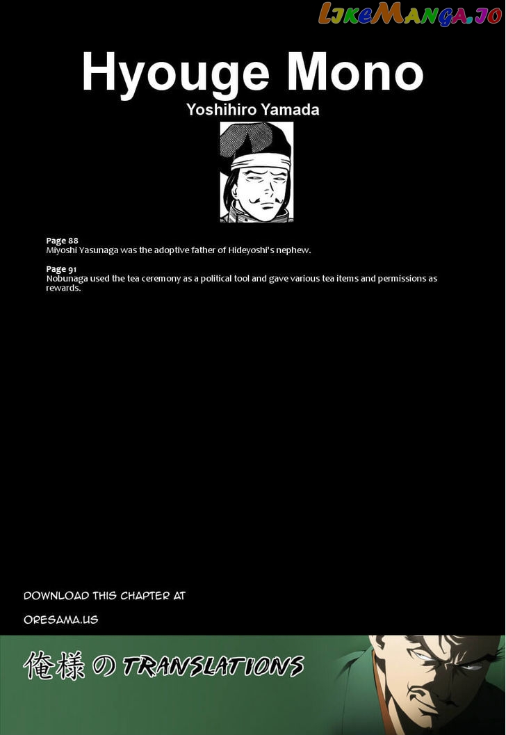 Hyougemono - Manga chapter 14 - page 21