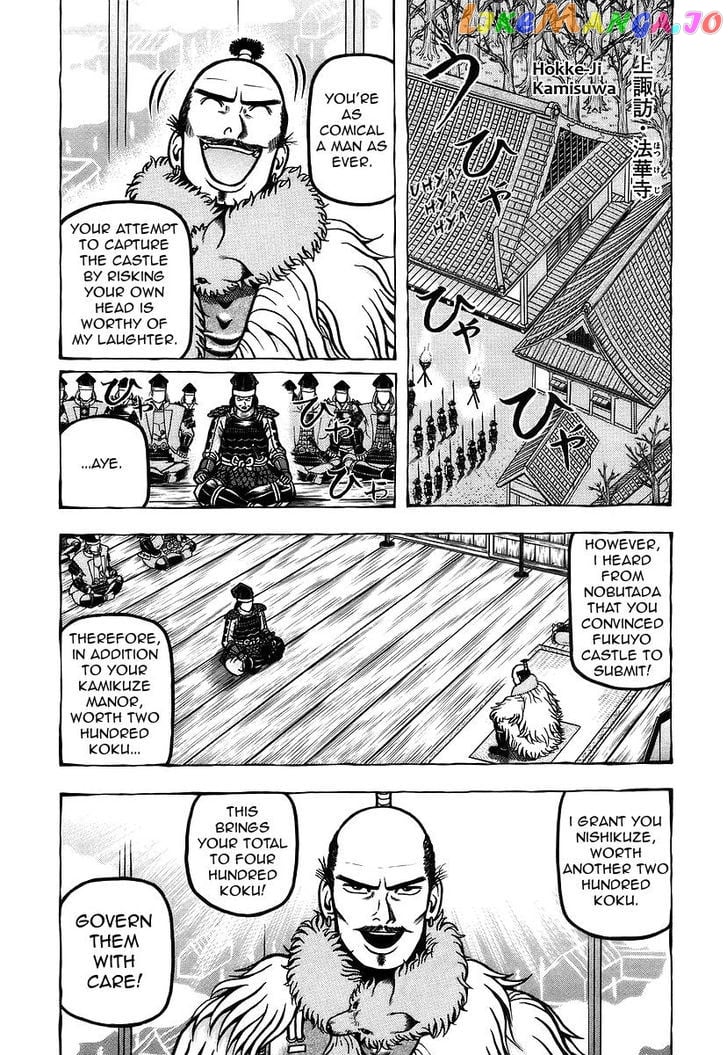 Hyougemono - Manga chapter 14 - page 3