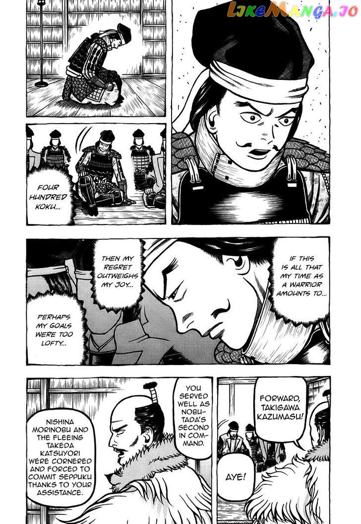 Hyougemono - Manga chapter 14 - page 4