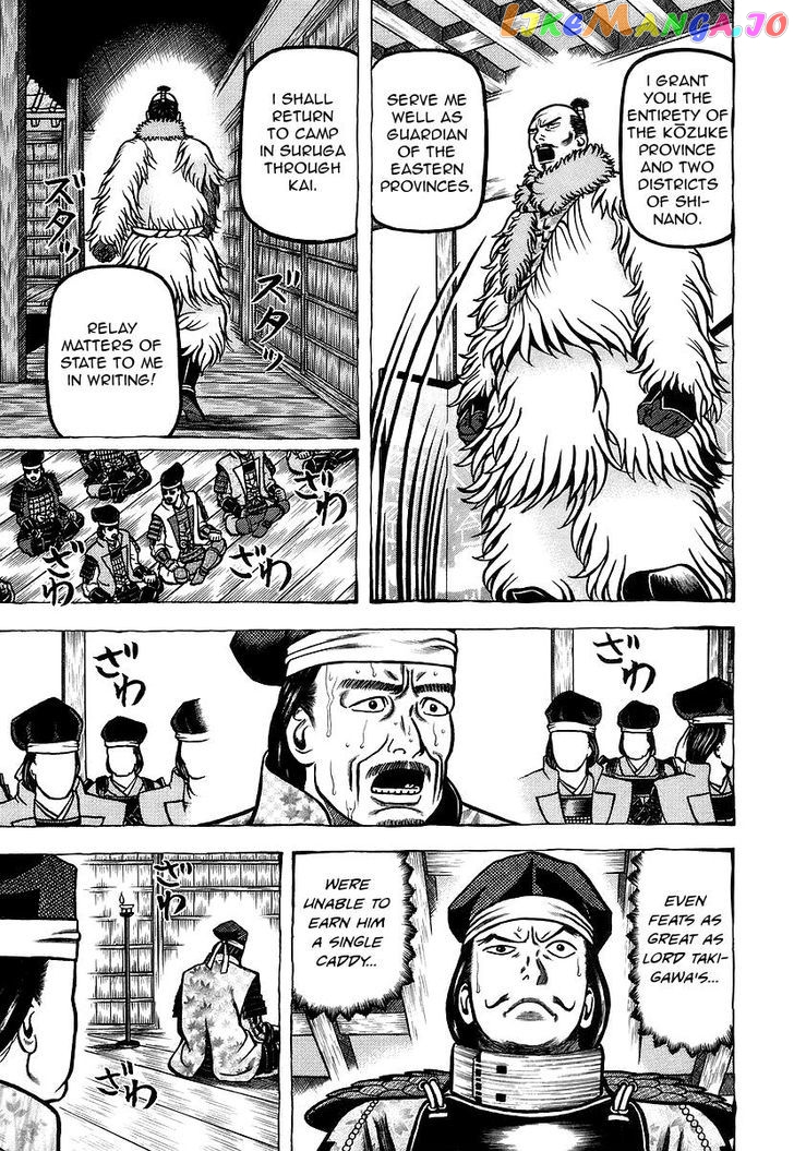 Hyougemono - Manga chapter 14 - page 7