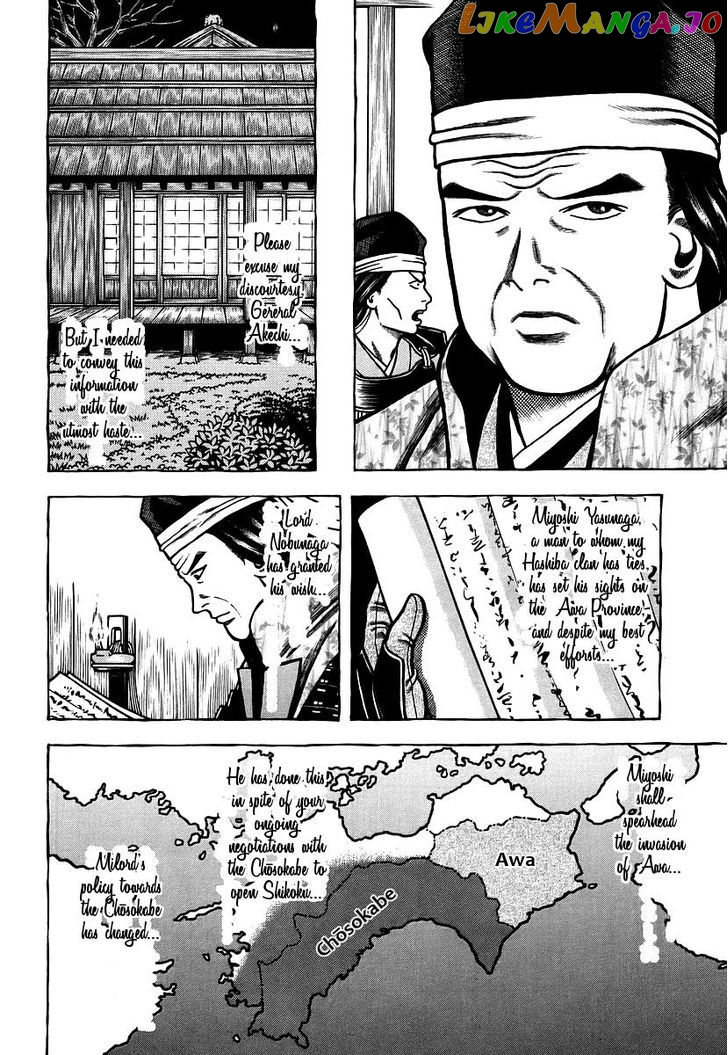 Hyougemono - Manga chapter 14 - page 8