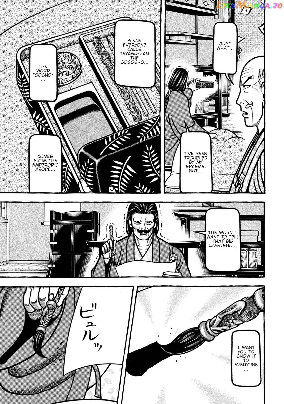 Hyougemono - Manga chapter 225 - page 15