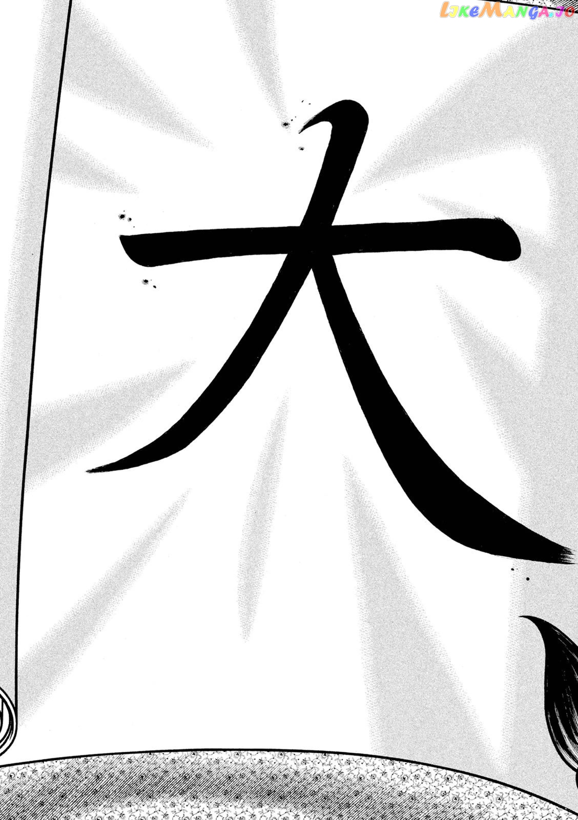 Hyougemono - Manga chapter 225 - page 16