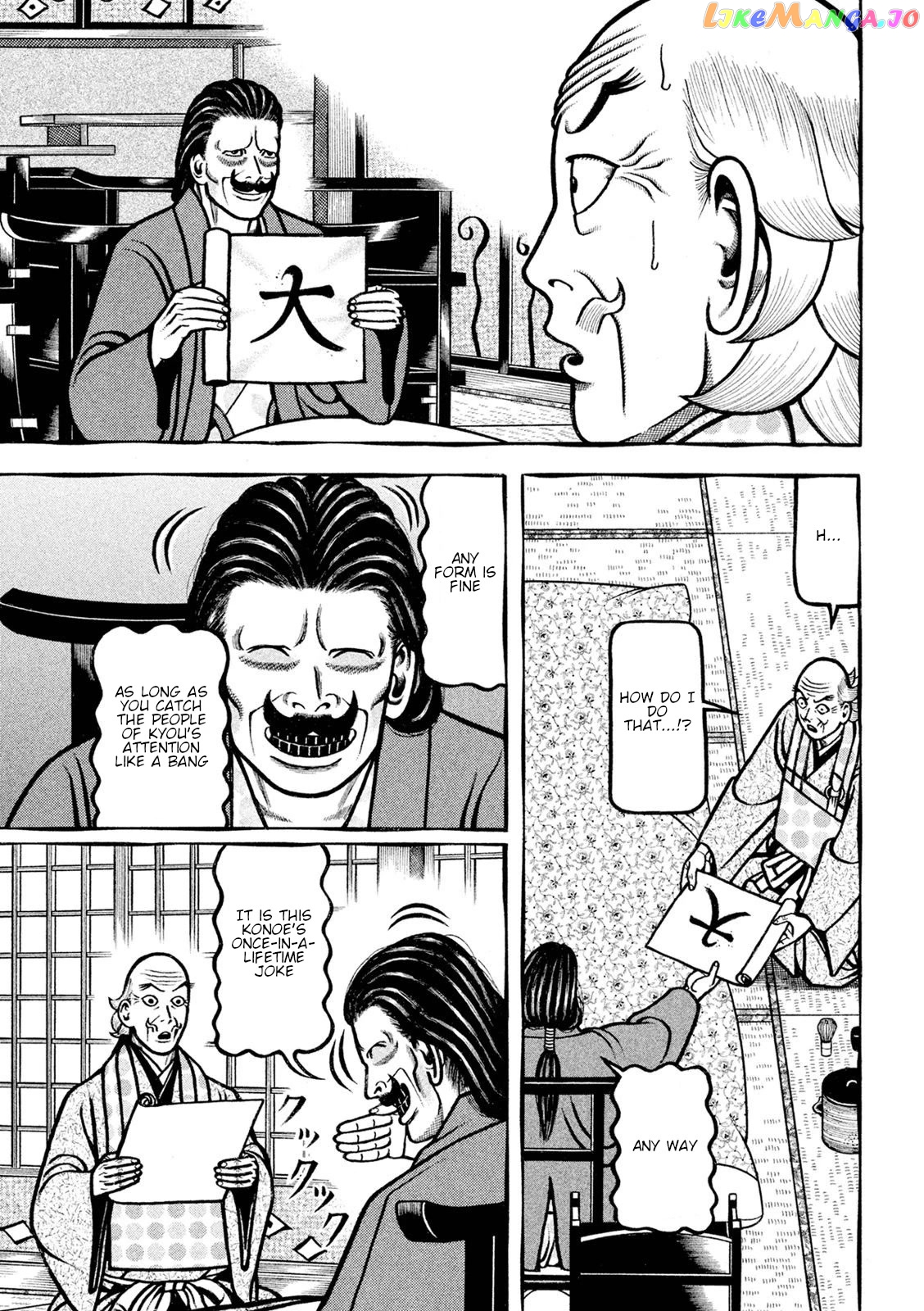 Hyougemono - Manga chapter 225 - page 17