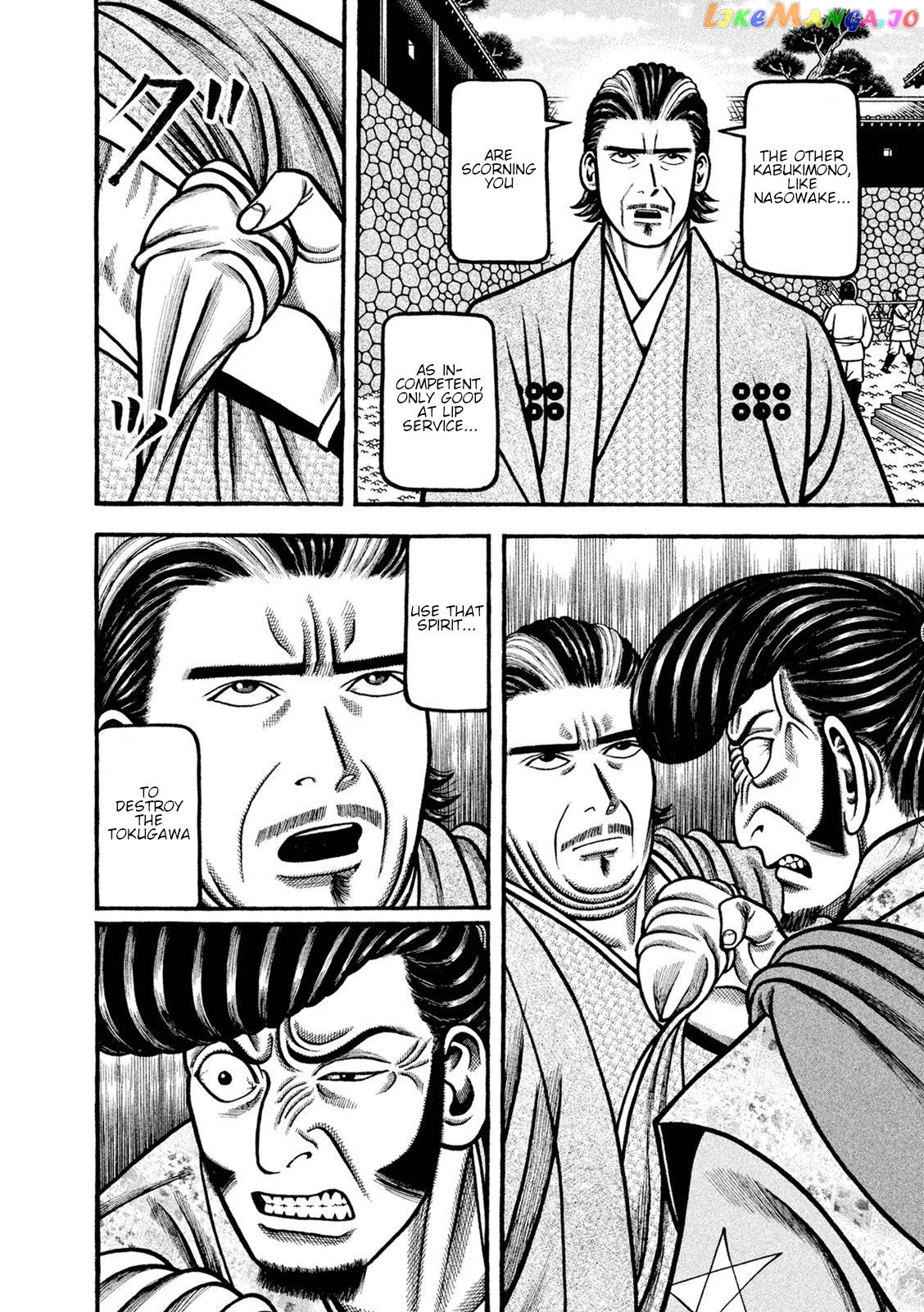 Hyougemono - Manga chapter 243 - page 14