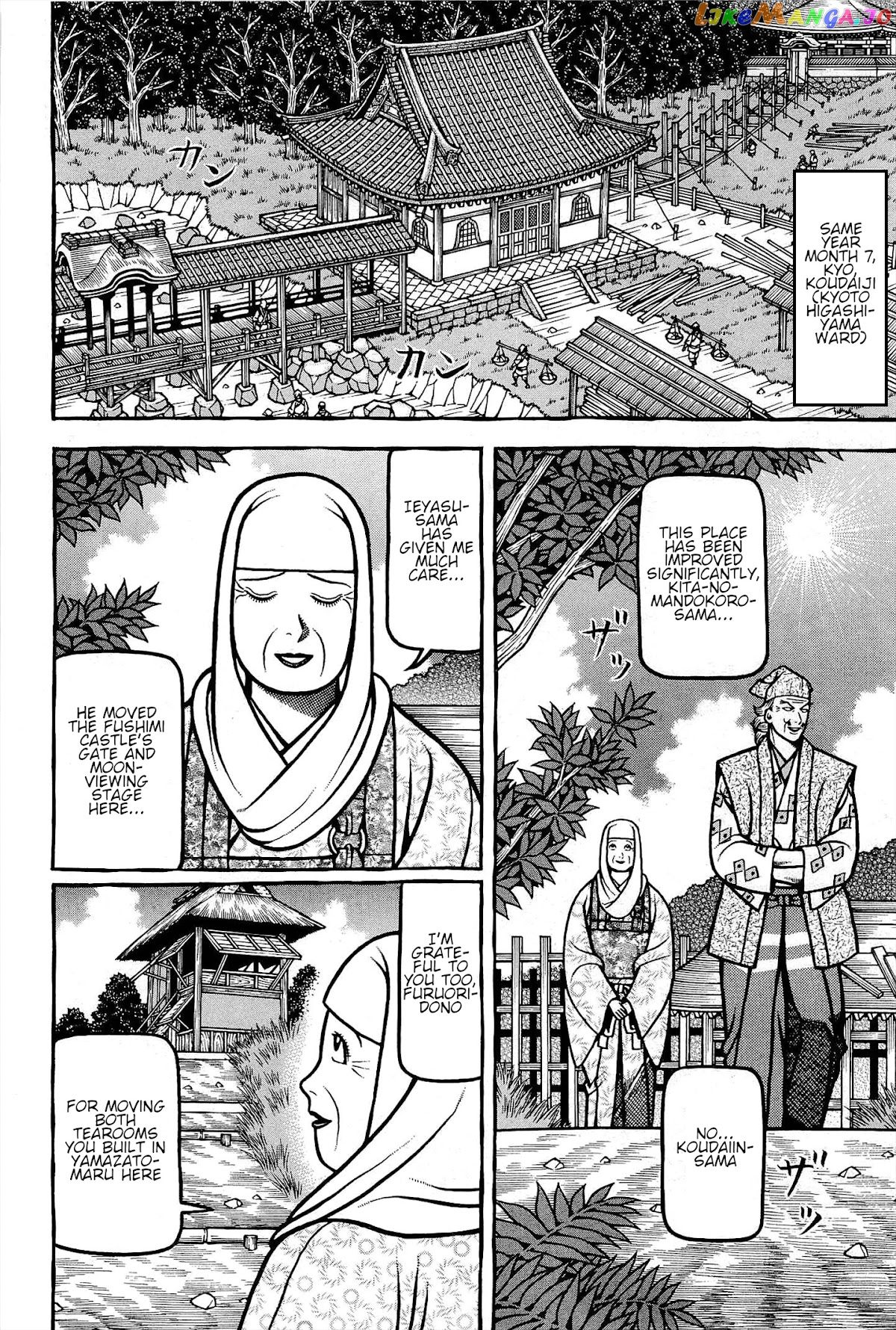 Hyougemono - Manga chapter 170 - page 8
