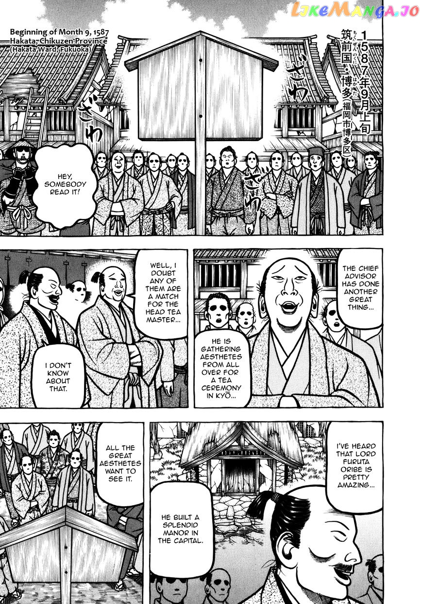 Hyougemono - Manga chapter 53 - page 1