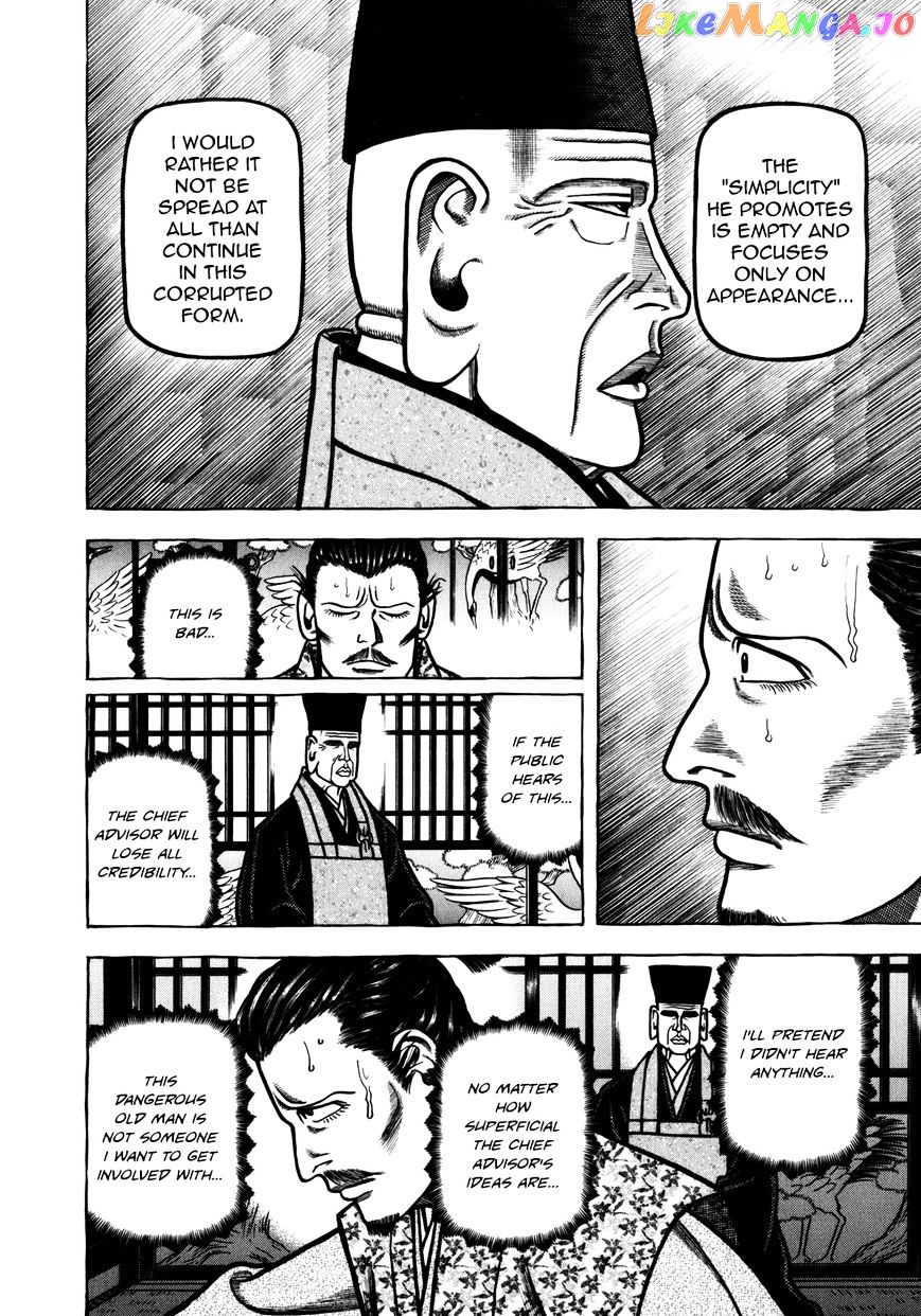 Hyougemono - Manga chapter 53 - page 12