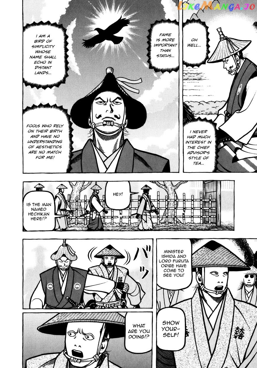 Hyougemono - Manga chapter 53 - page 14