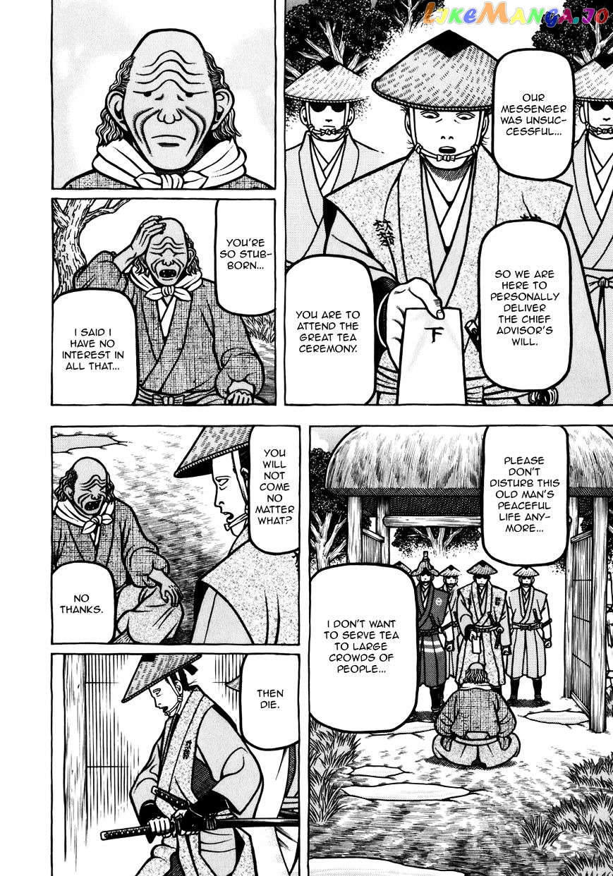 Hyougemono - Manga chapter 53 - page 16