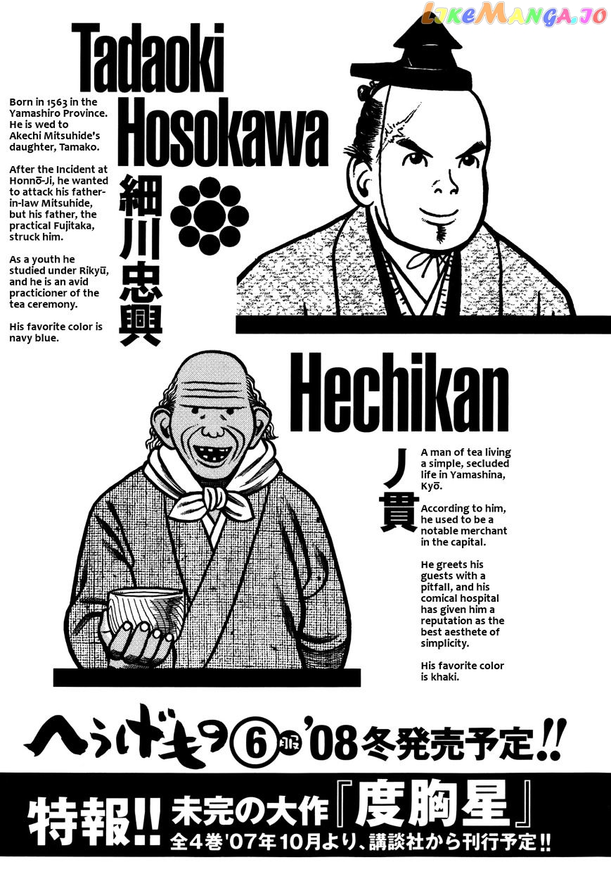 Hyougemono - Manga chapter 53 - page 24