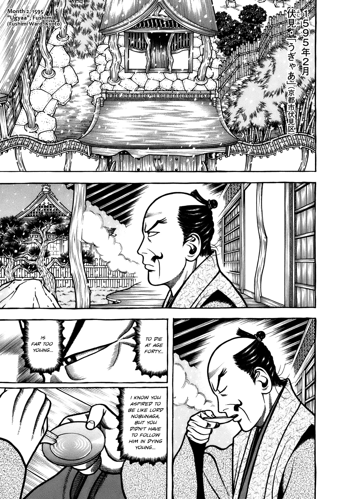 Hyougemono - Manga chapter 104 - page 1