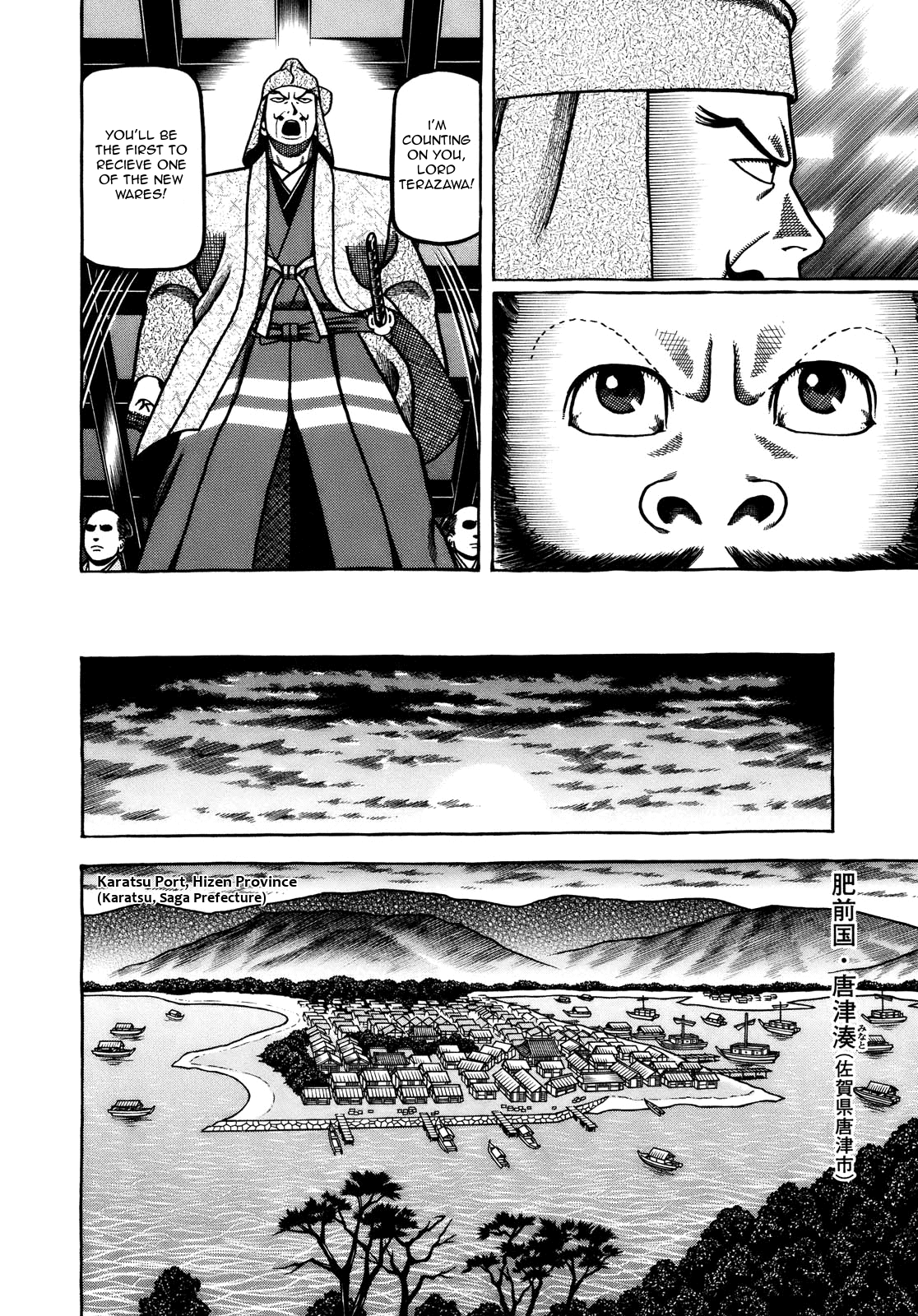 Hyougemono - Manga chapter 104 - page 12
