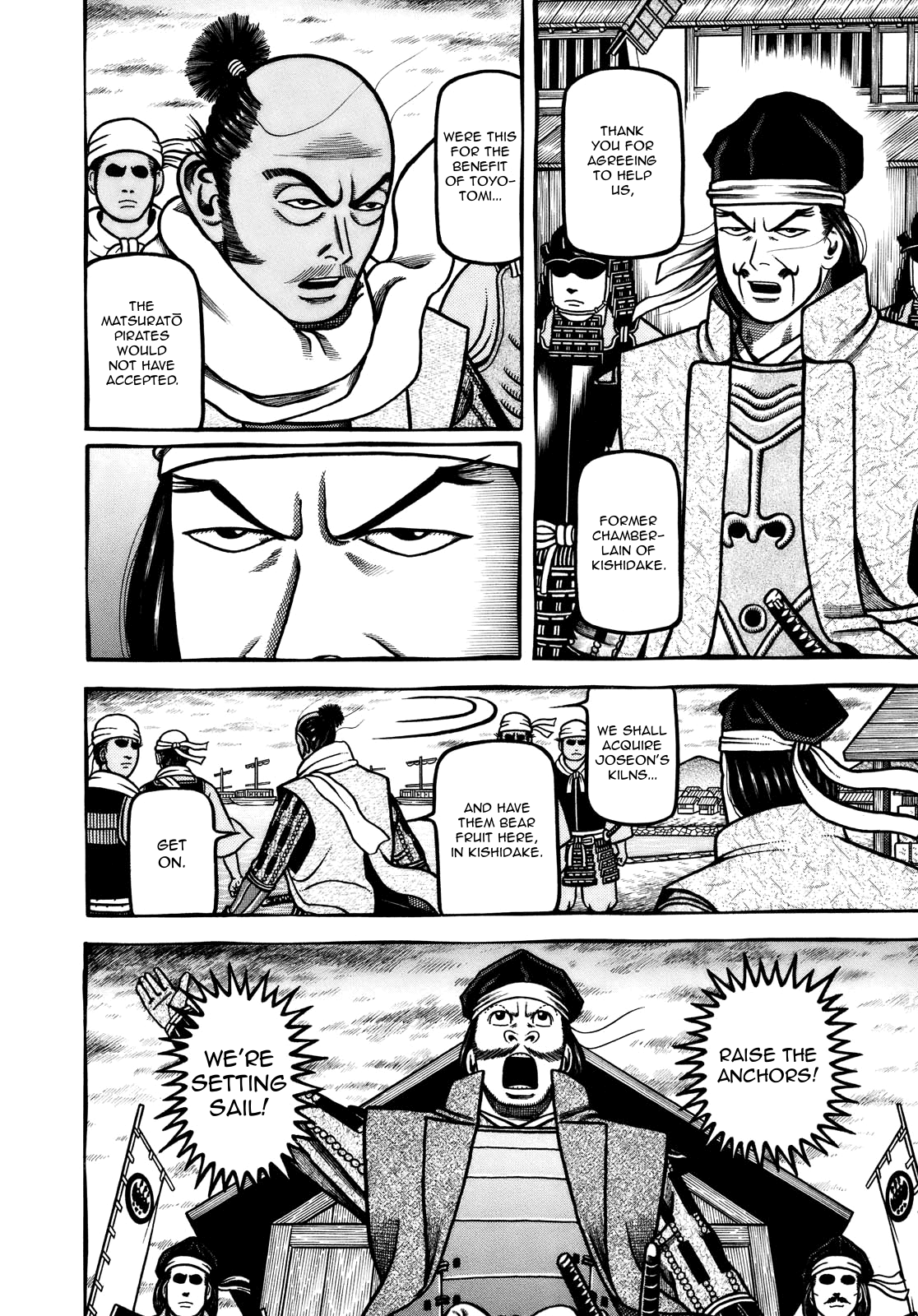 Hyougemono - Manga chapter 104 - page 14
