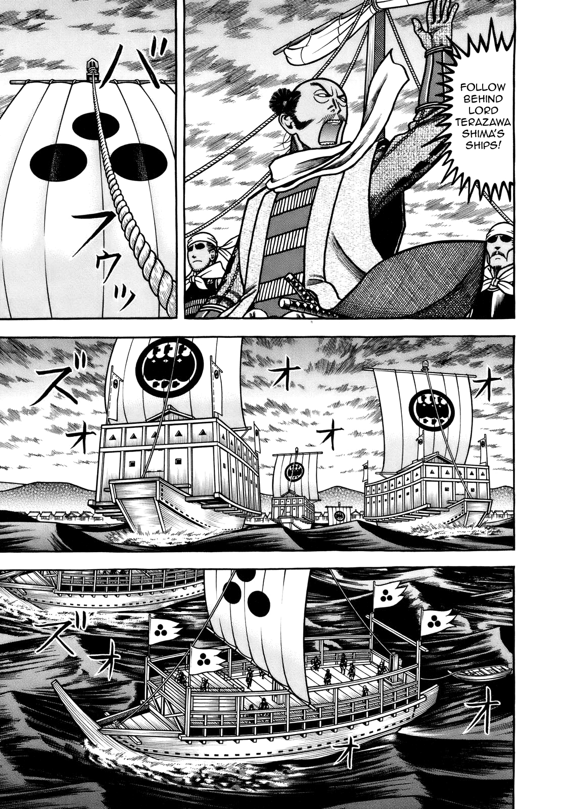 Hyougemono - Manga chapter 104 - page 15