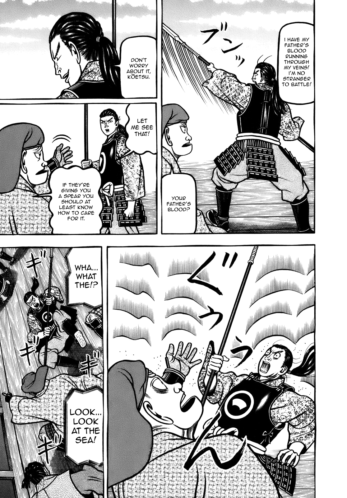 Hyougemono - Manga chapter 104 - page 17