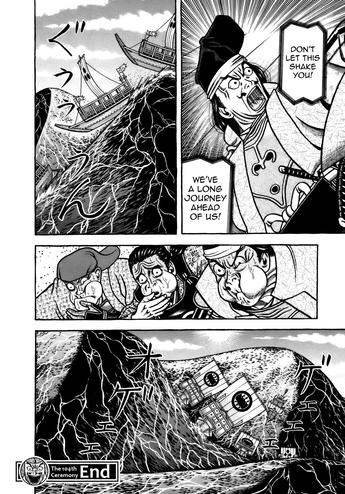 Hyougemono - Manga chapter 104 - page 19
