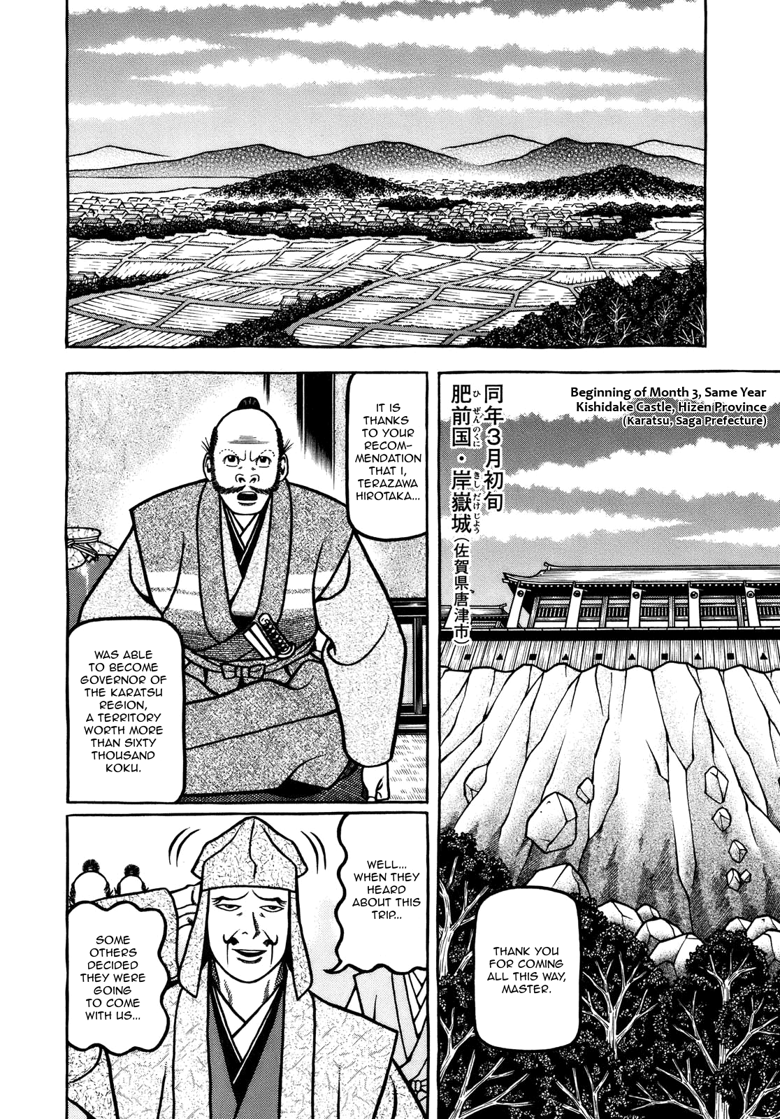 Hyougemono - Manga chapter 104 - page 8