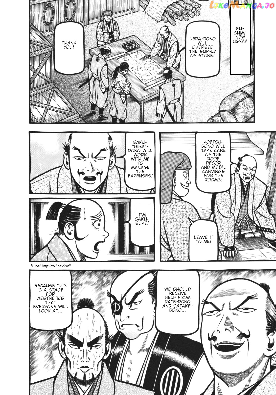 Hyougemono - Manga chapter 119 - page 14