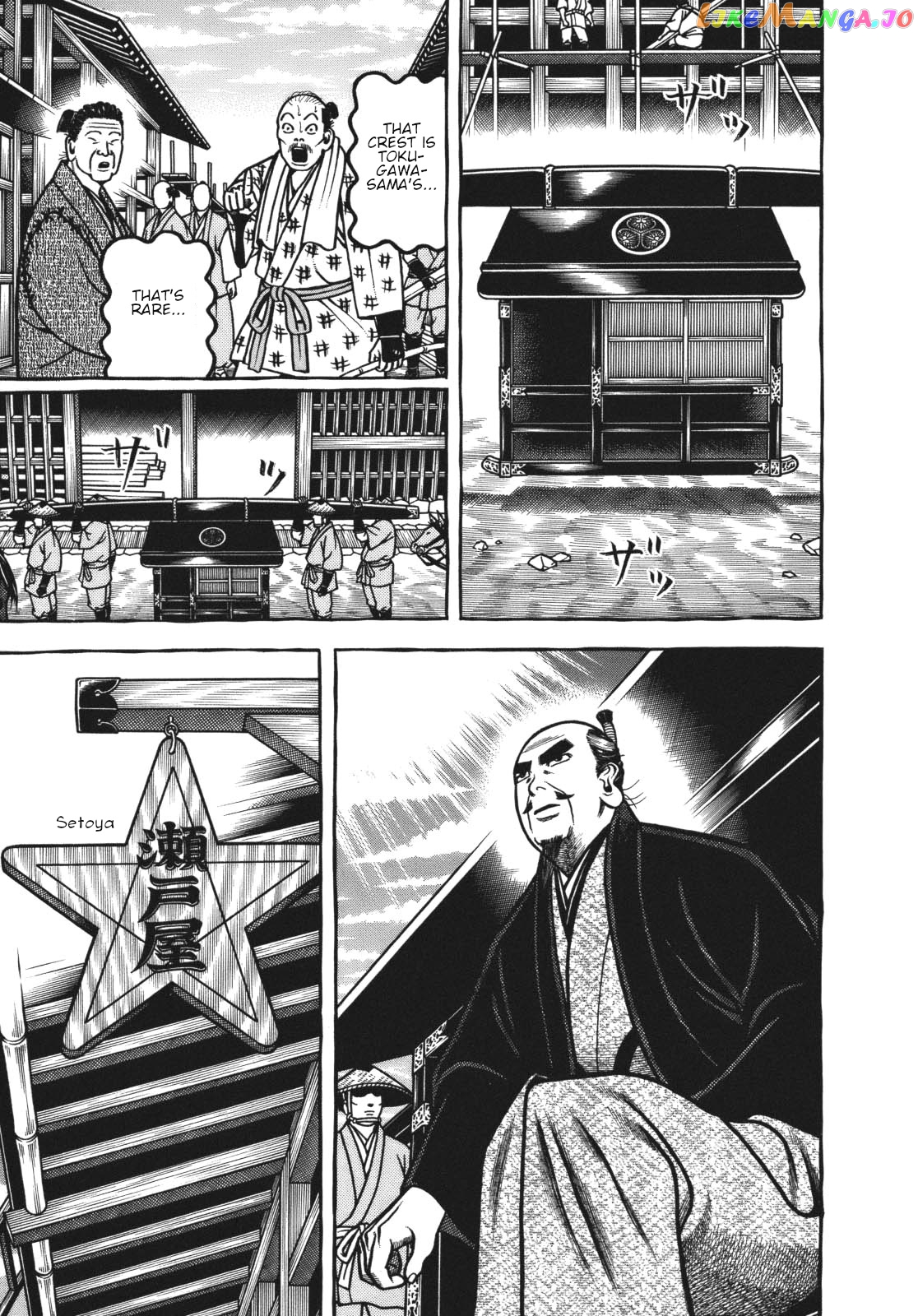 Hyougemono - Manga chapter 119 - page 17