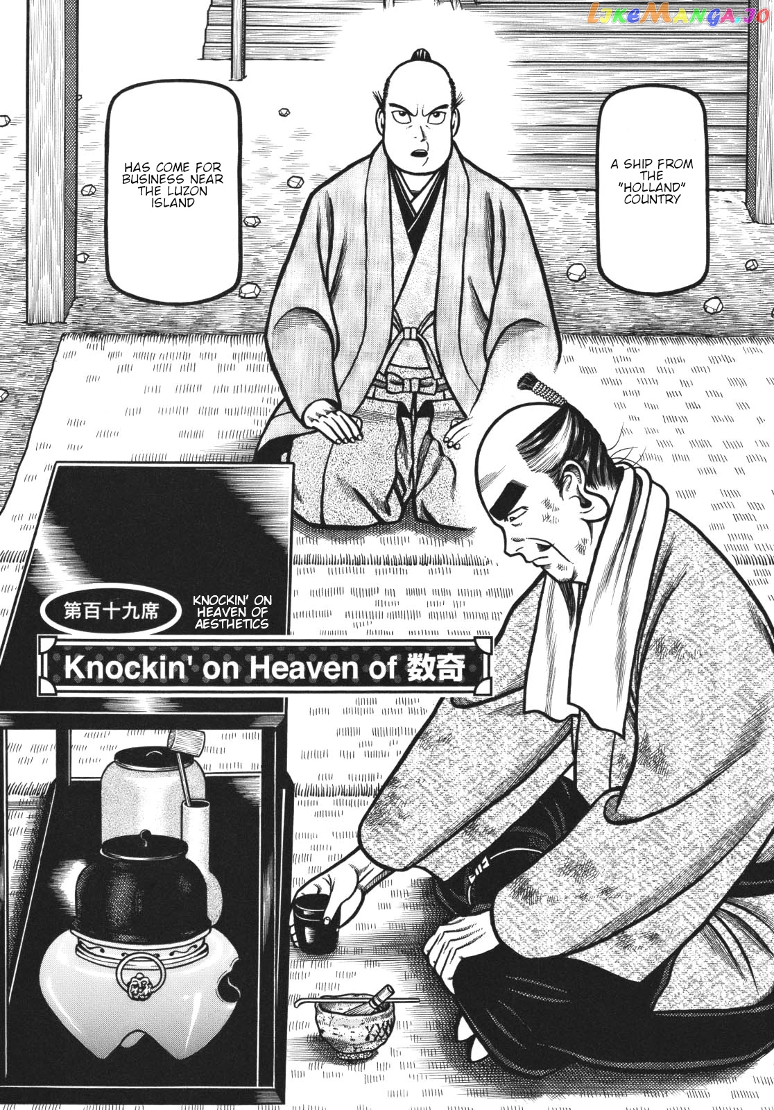 Hyougemono - Manga chapter 119 - page 2