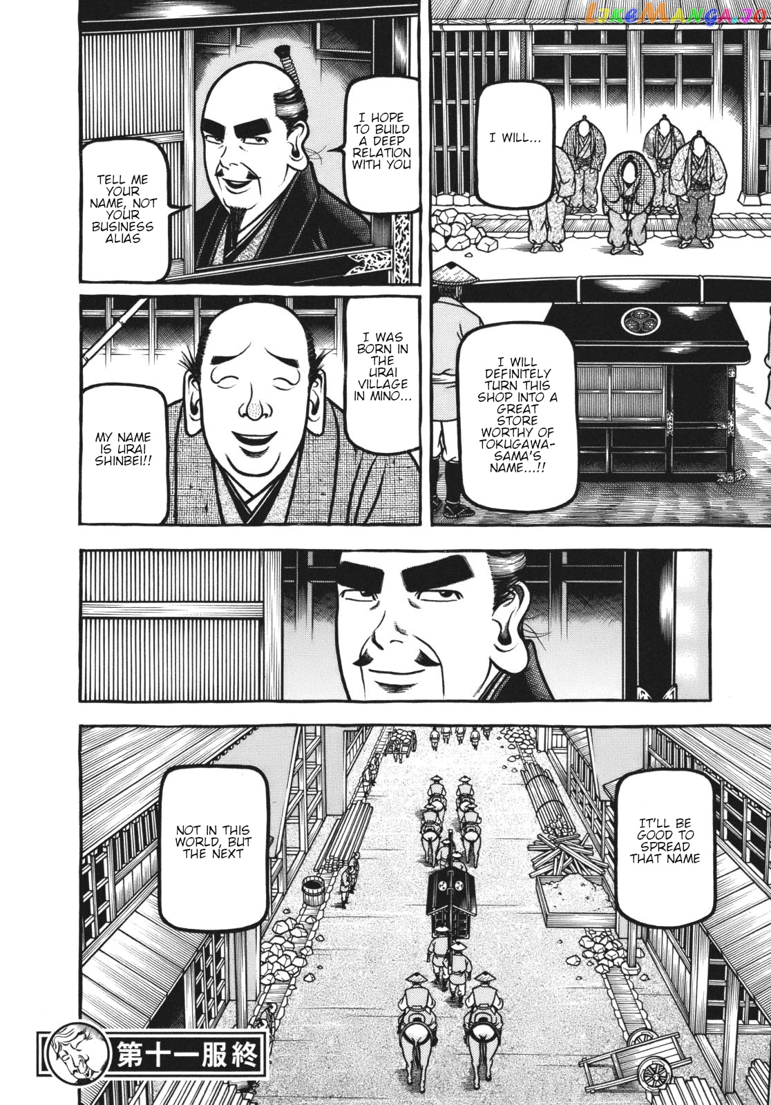 Hyougemono - Manga chapter 119 - page 20