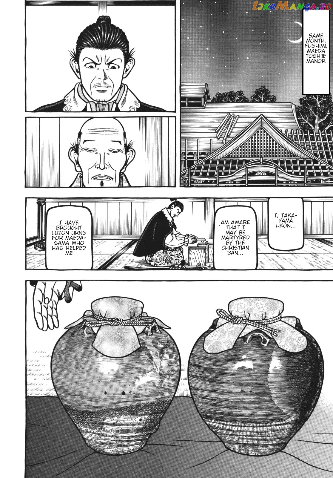 Hyougemono - Manga chapter 119 - page 6