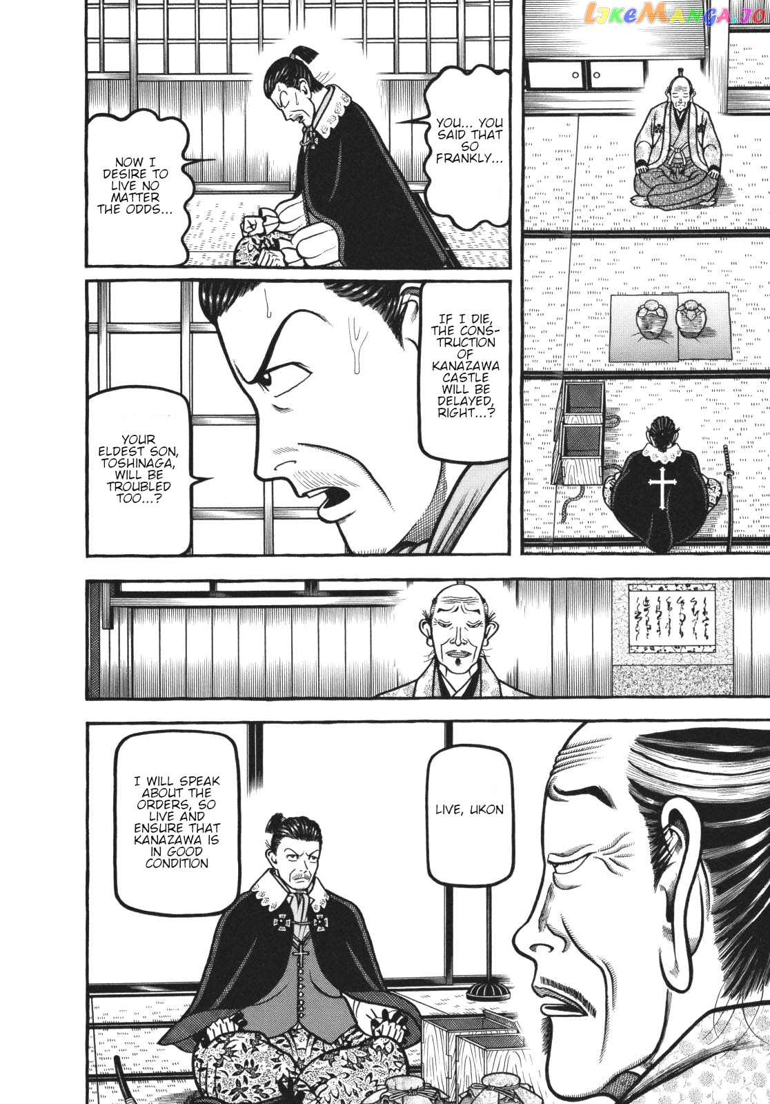 Hyougemono - Manga chapter 119 - page 8