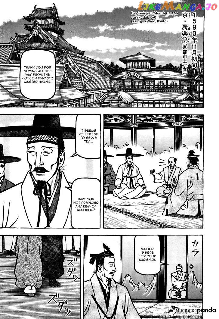 Hyougemono - Manga chapter 79 - page 1