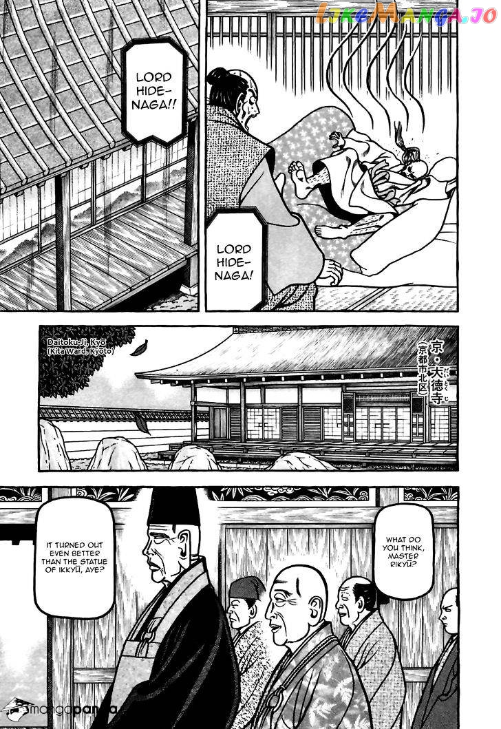 Hyougemono - Manga chapter 79 - page 11
