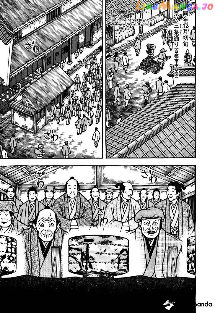 Hyougemono - Manga chapter 79 - page 15