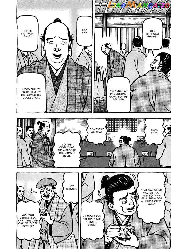 Hyougemono - Manga chapter 79 - page 16