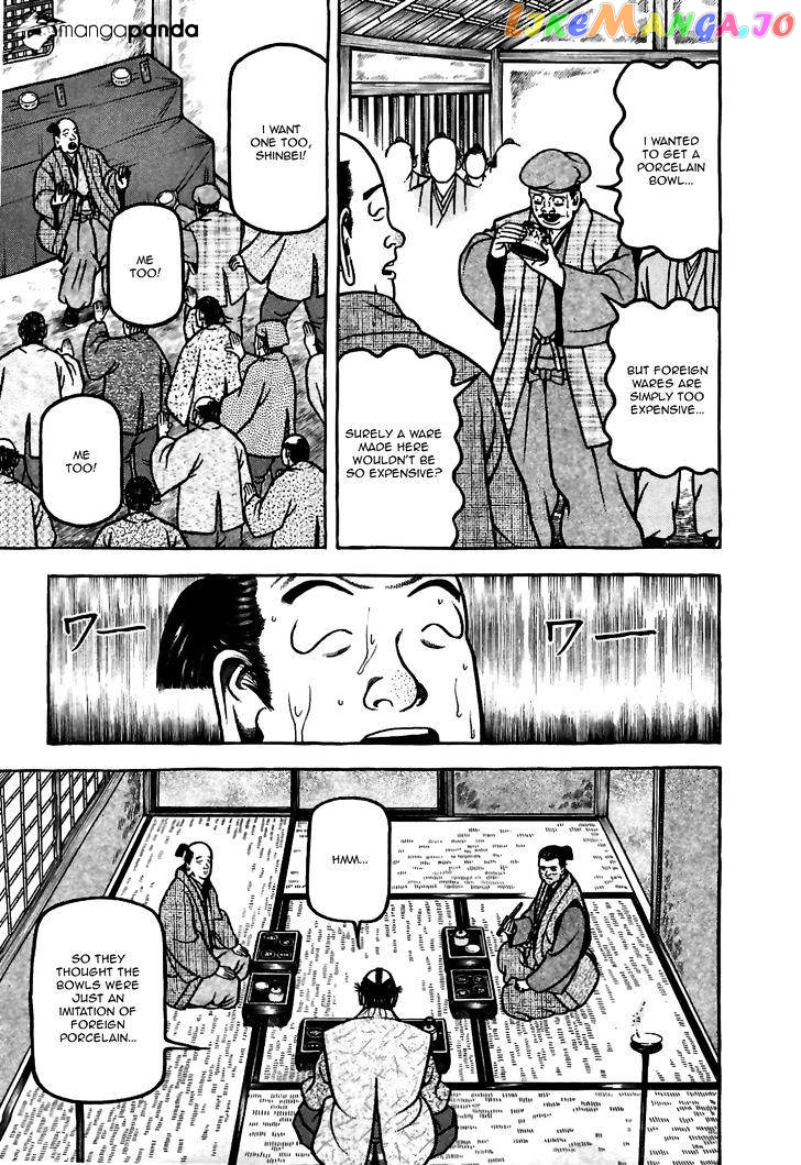 Hyougemono - Manga chapter 79 - page 17