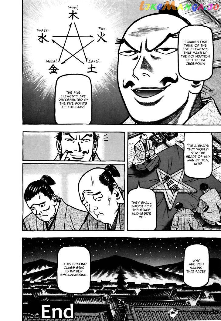 Hyougemono - Manga chapter 79 - page 21