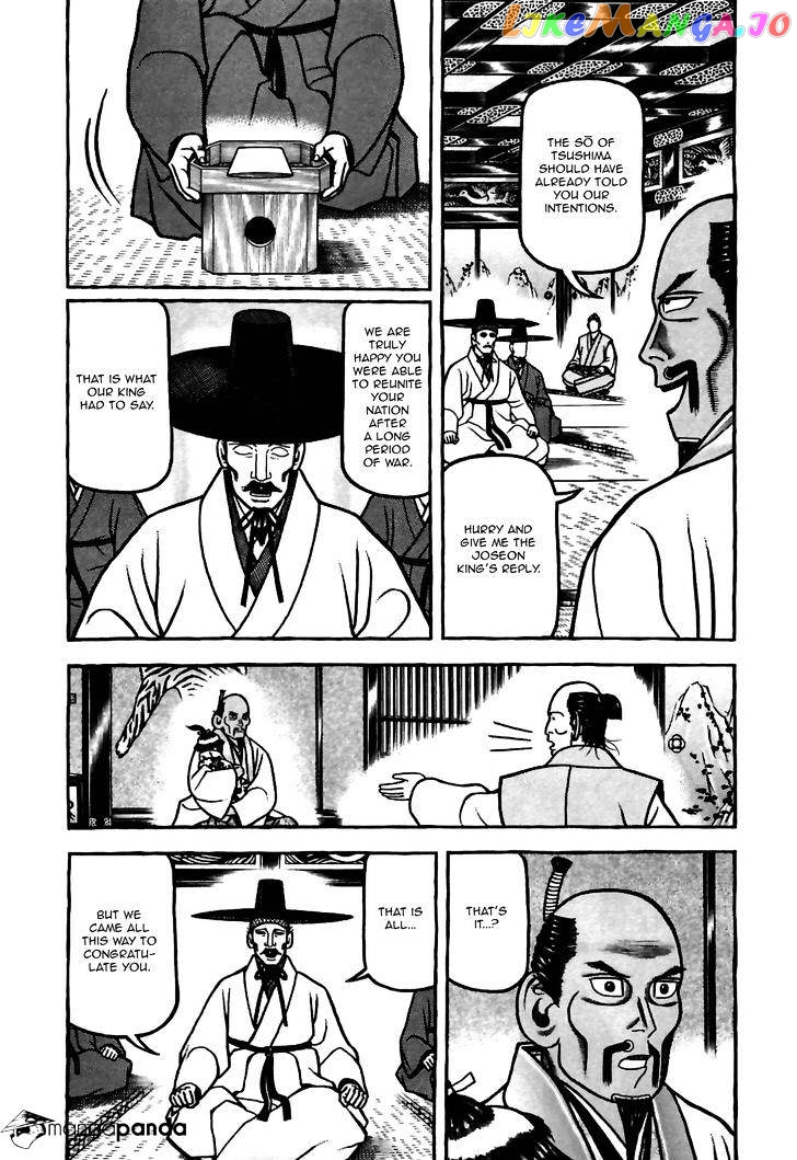 Hyougemono - Manga chapter 79 - page 3