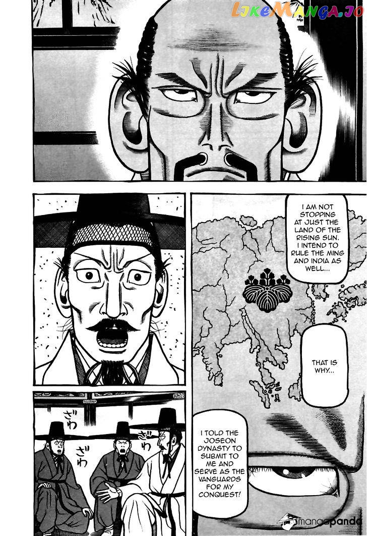 Hyougemono - Manga chapter 79 - page 4