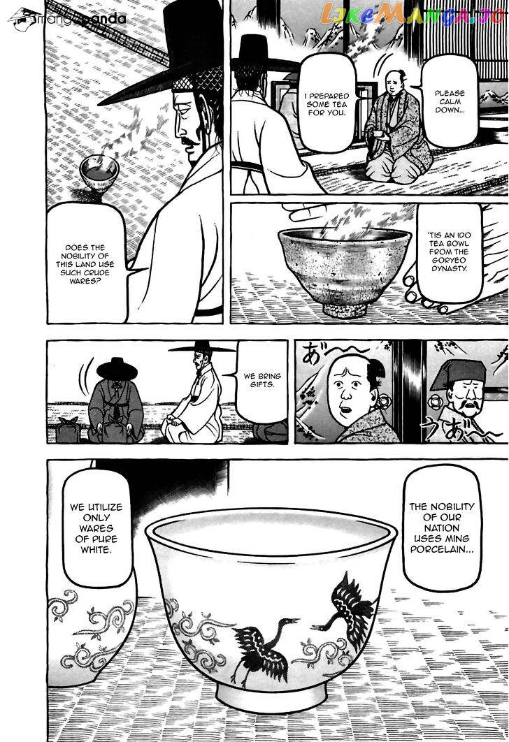 Hyougemono - Manga chapter 79 - page 6