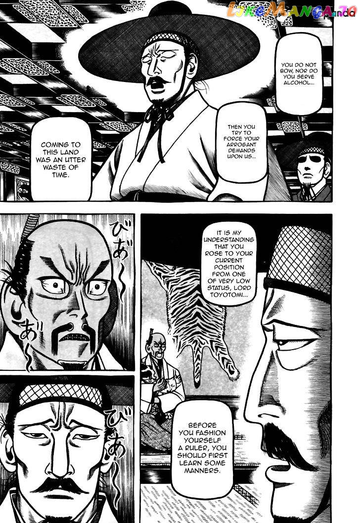 Hyougemono - Manga chapter 79 - page 7
