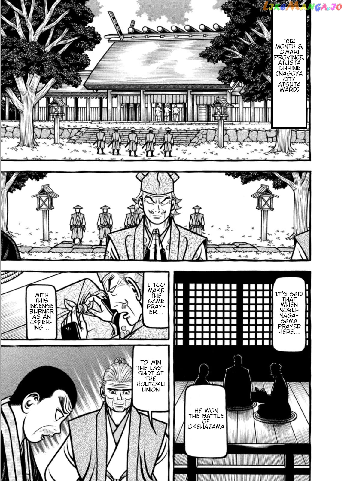 Hyougemono - Manga chapter 208 - page 1