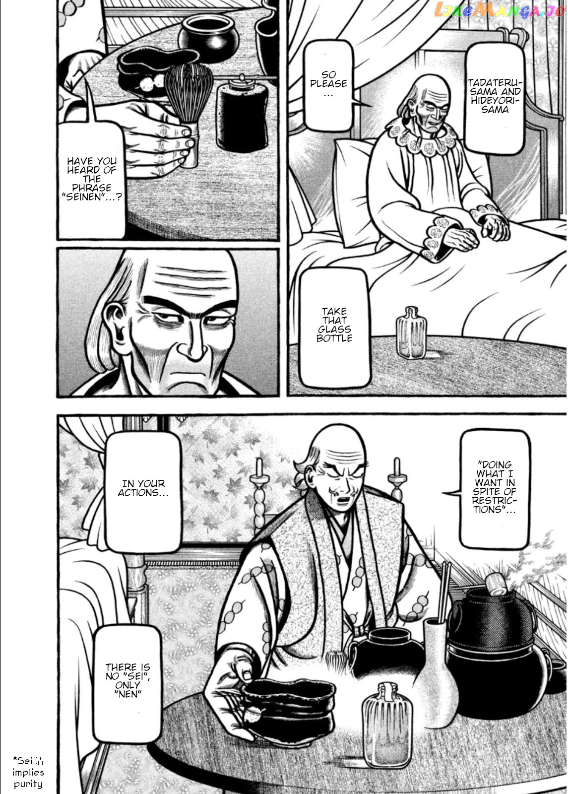 Hyougemono - Manga chapter 208 - page 18