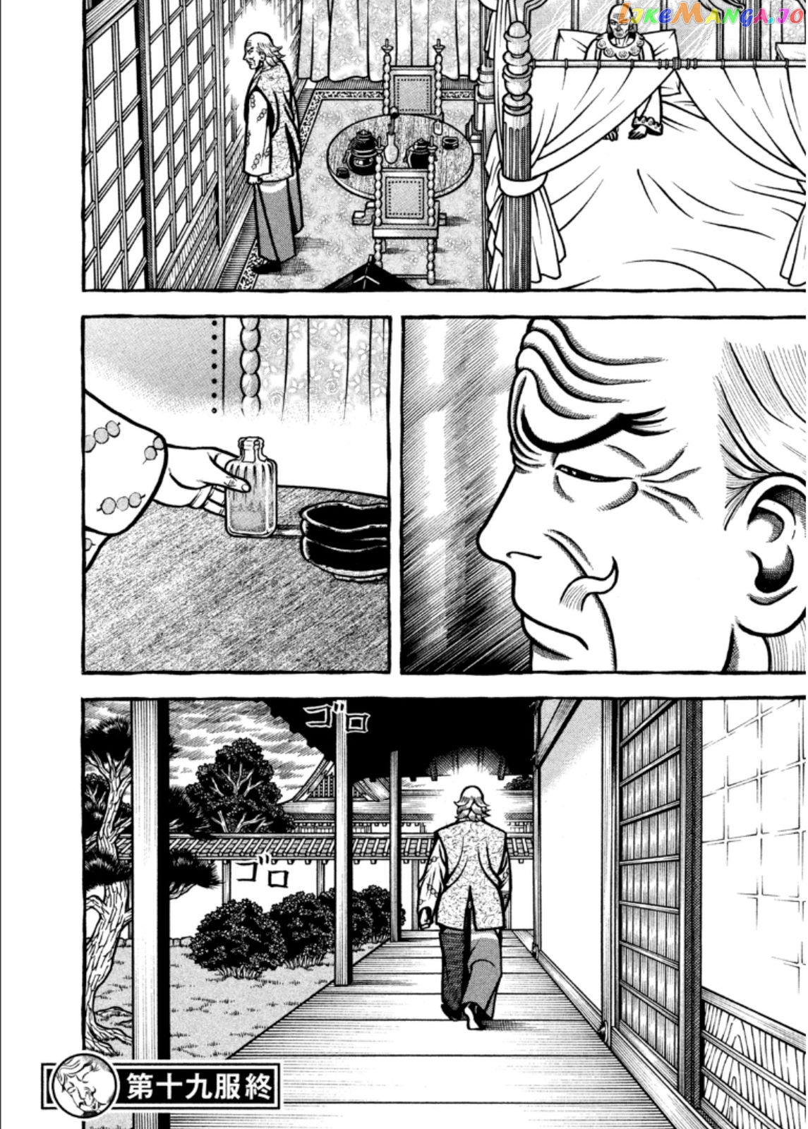 Hyougemono - Manga chapter 208 - page 20